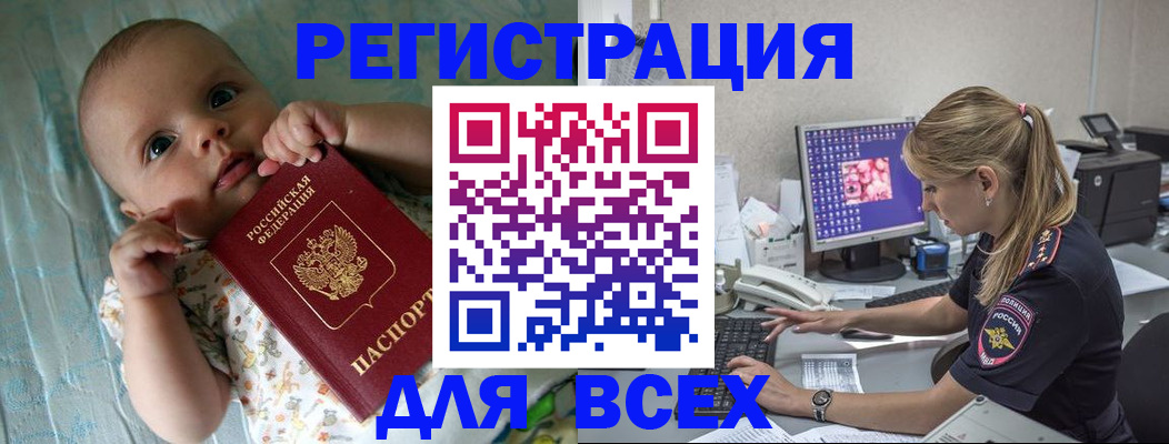 временная регистрация купить в Назрани