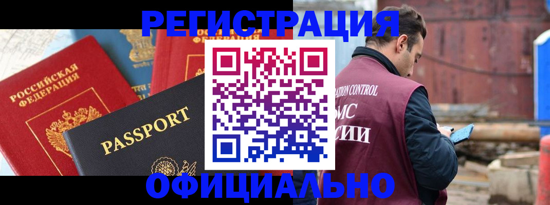 временная регистрация в квартире в Назрани
