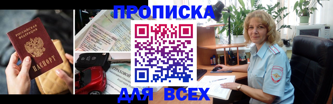 регистрация для дет. сада в Назрани